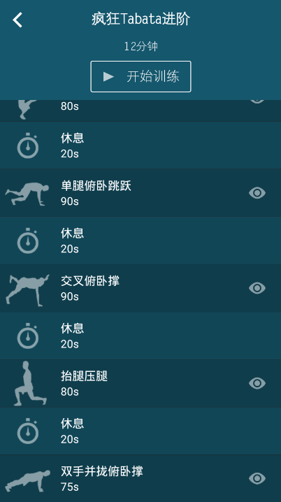燃脂卡路里app