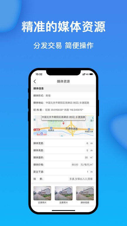 获趣app