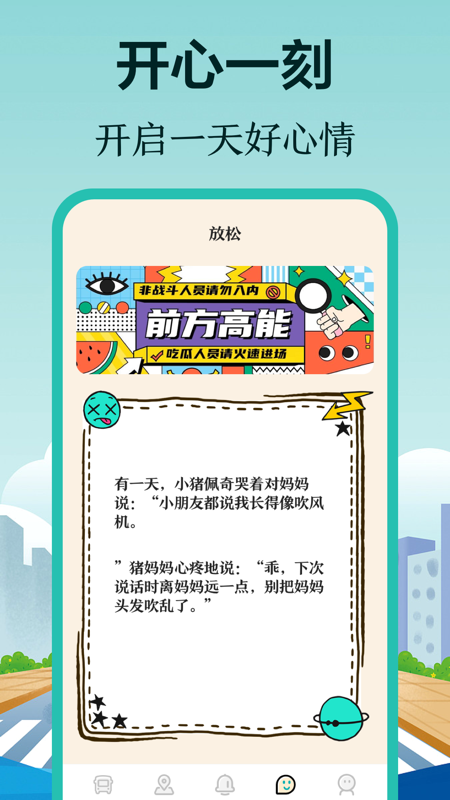 掌上在线公交app图2