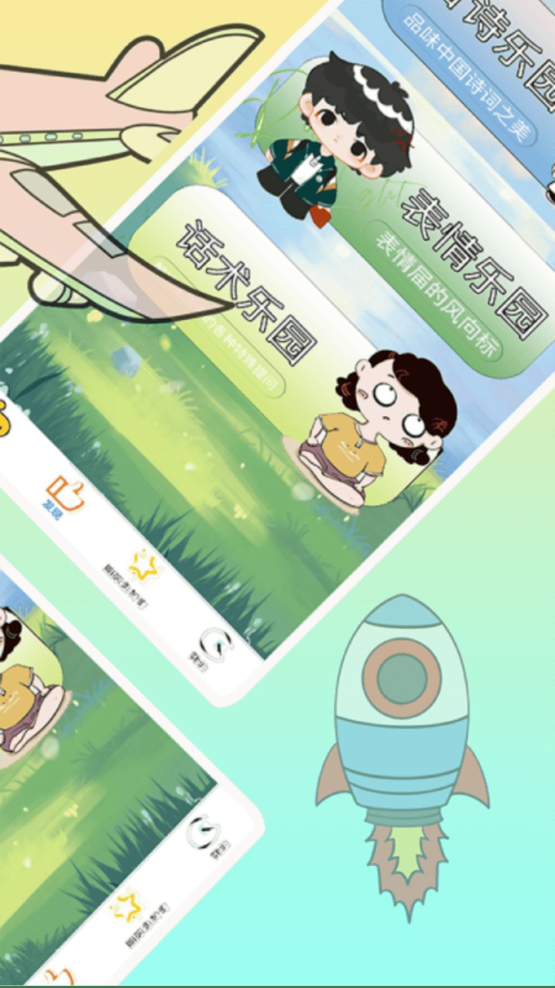 235乐园app图2