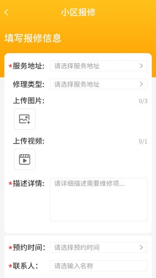 丁咚管家app图1