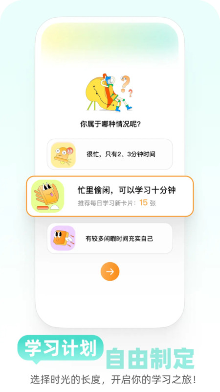 Mo卡片app图2