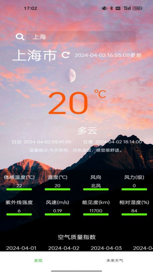 星坤天气图1