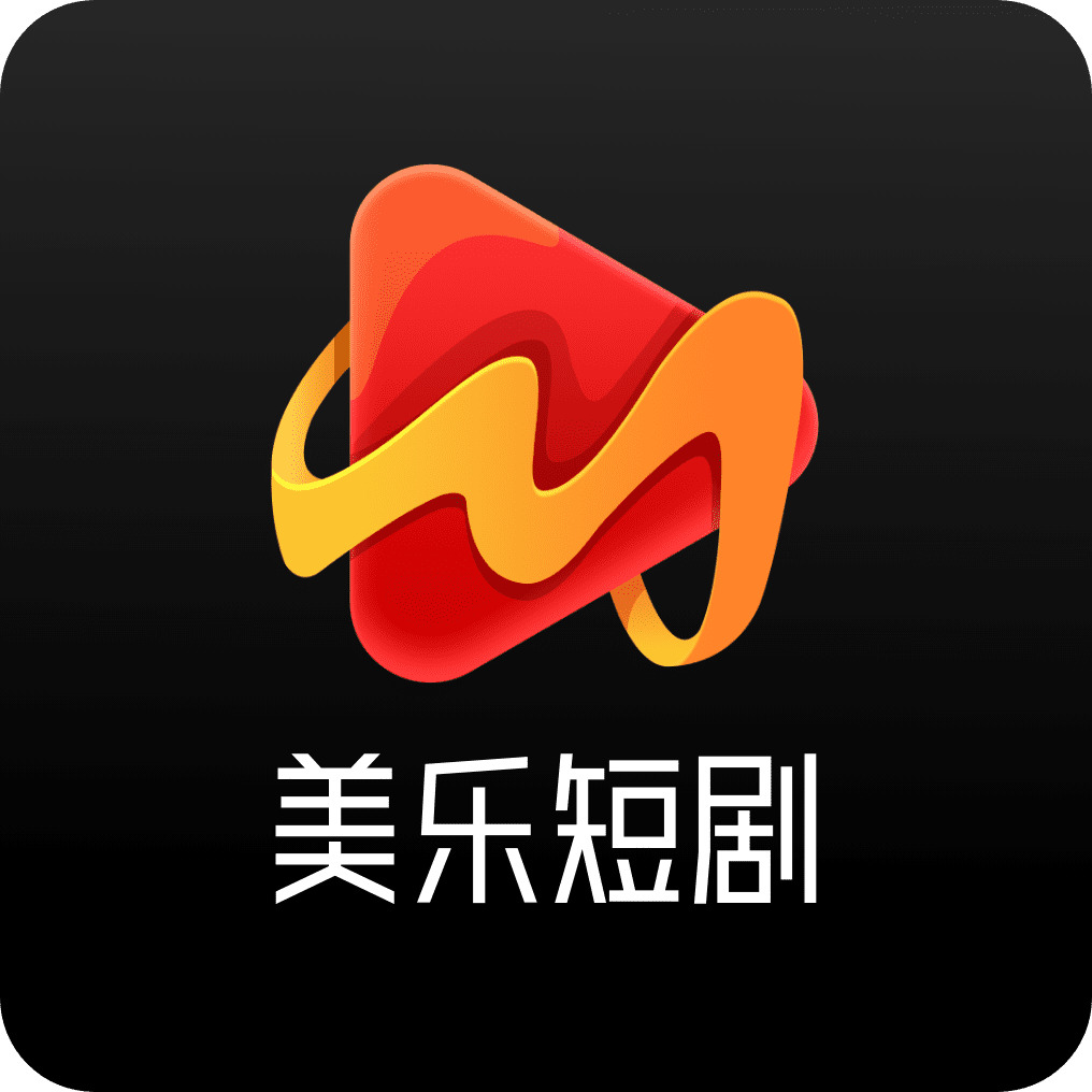 美乐短剧app图标