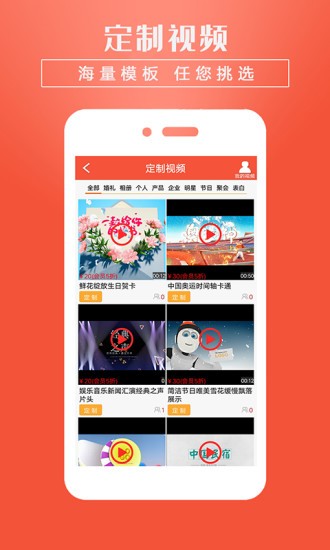 小视频转发软件图3
