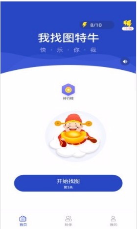 我找图特牛游戏图3