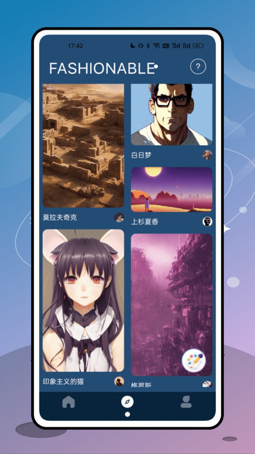 艾斯画笔app图2