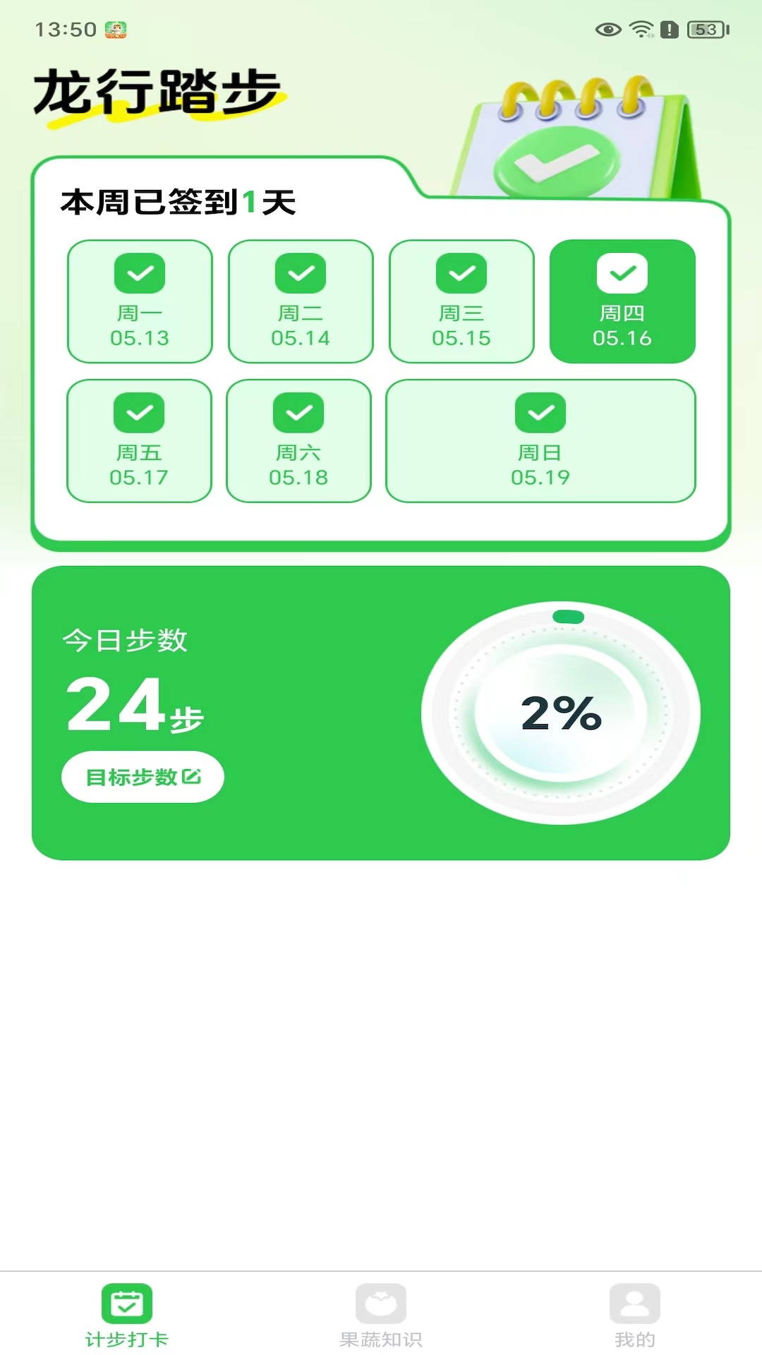 龙行踏步app图1