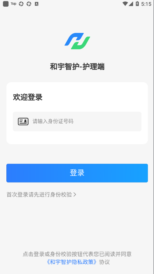 和宇智护app图2