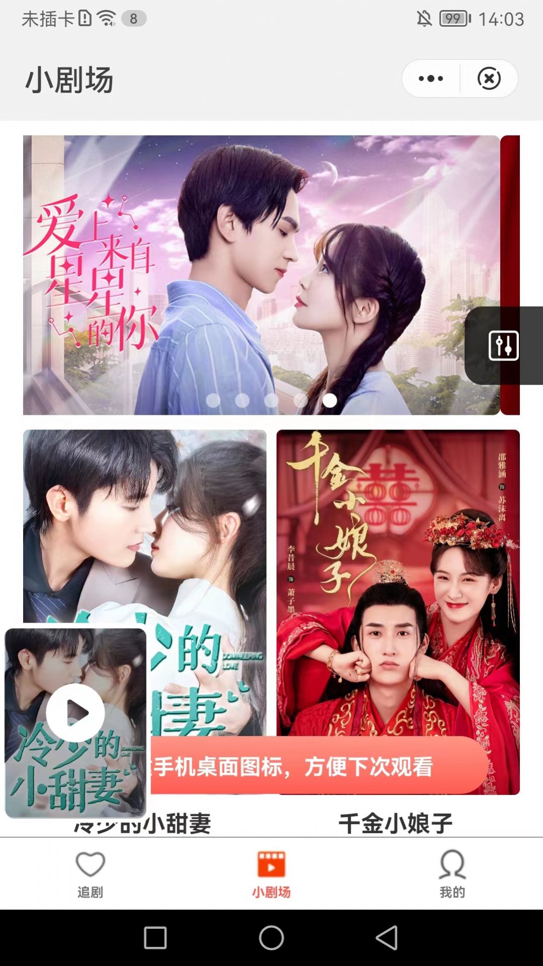 匠心短剧app图1