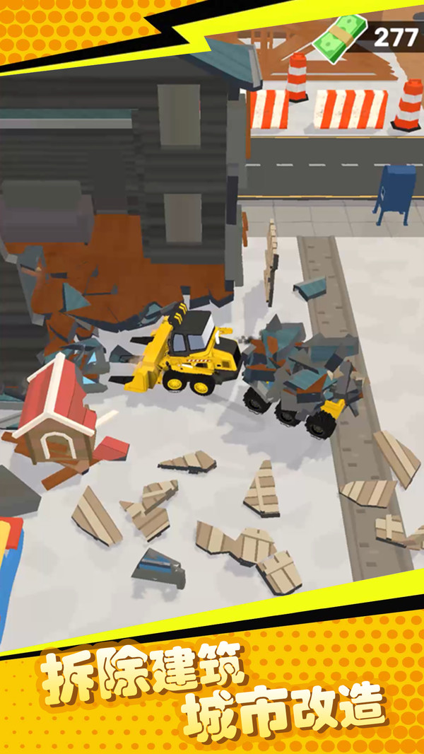 崩溃地带游戏图4