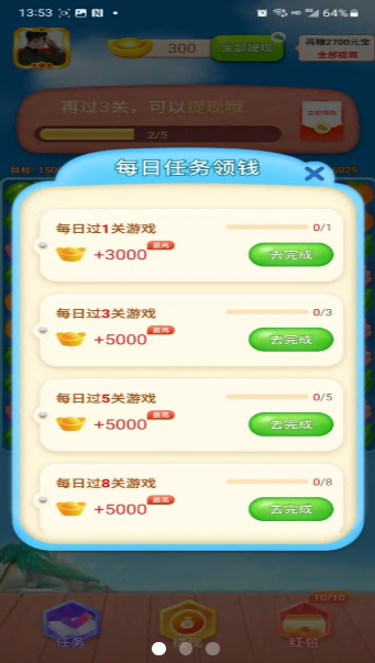 甜果消消游戏图3