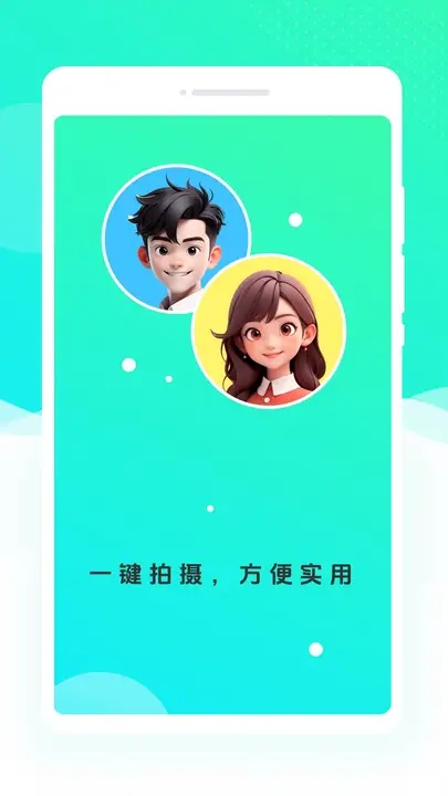 二寸证件照速拍app图4
