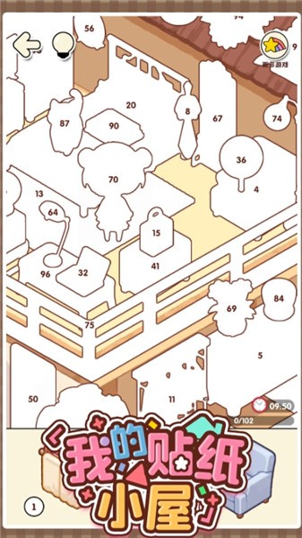 我的贴纸小屋游戏图1