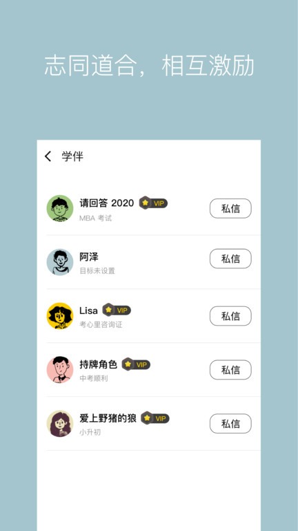 WeStudy app图1