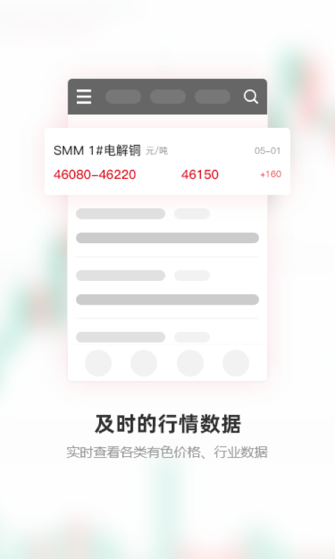 交易神捕app图2