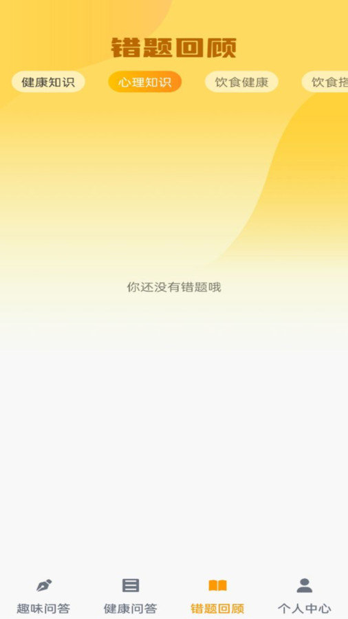 榜上答题王app图1