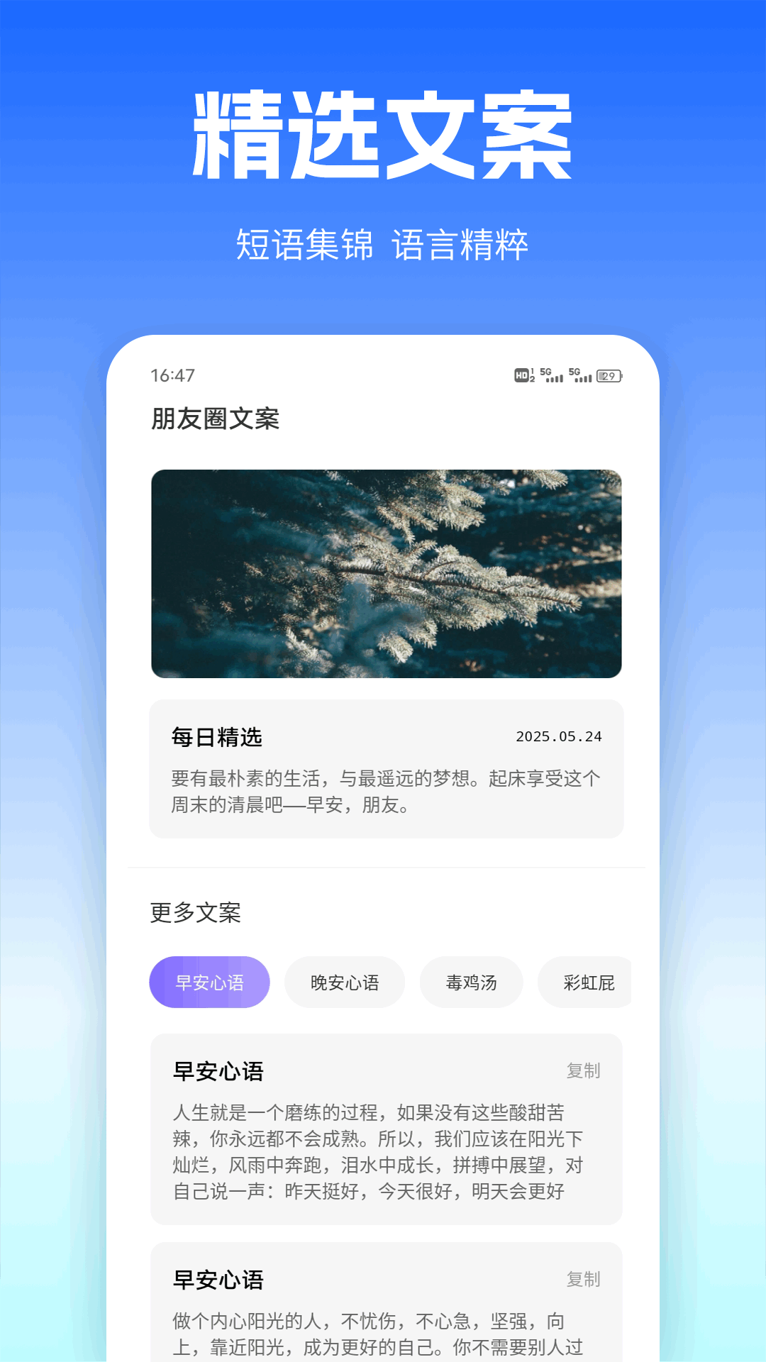 职圈Hub软件图3