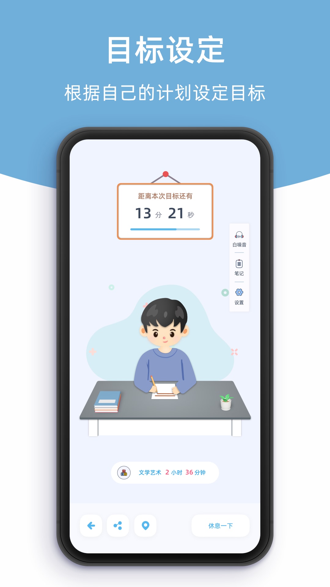 柠檬自习室app图3