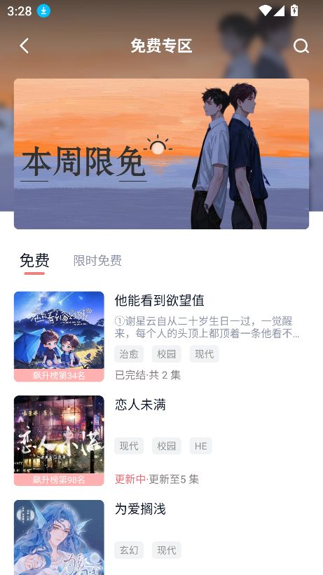 耽听软件