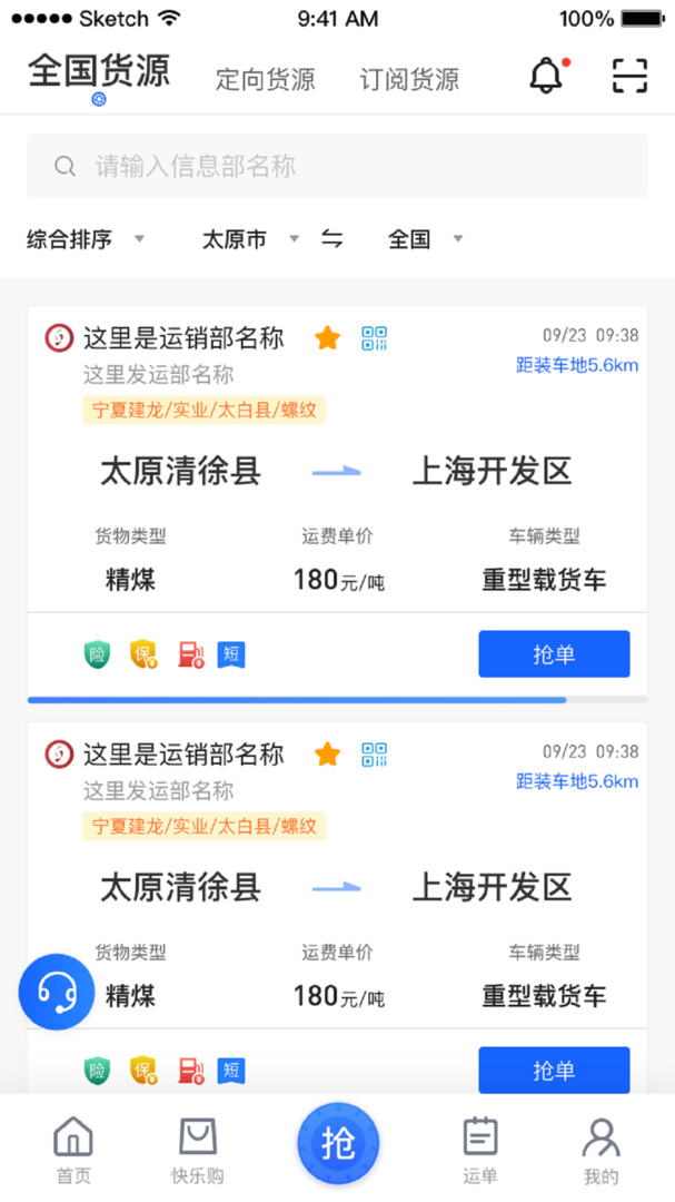 建龙快成司机app图1