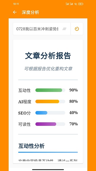 极简排版助手软件