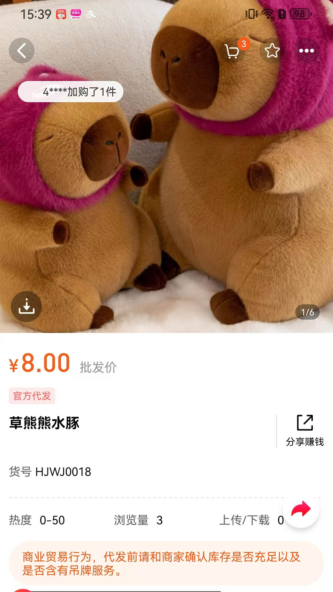淘绒网官方版图1