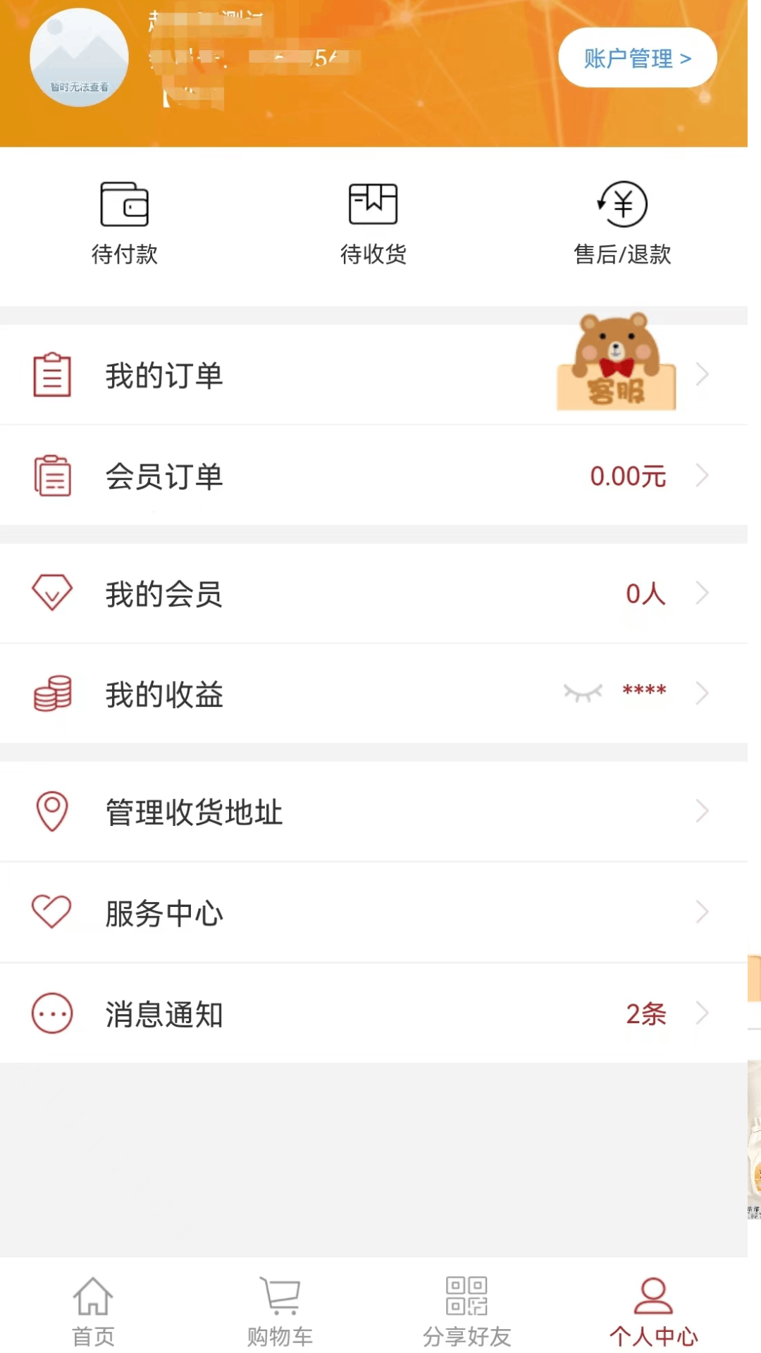 易得悠品商城APP图3
