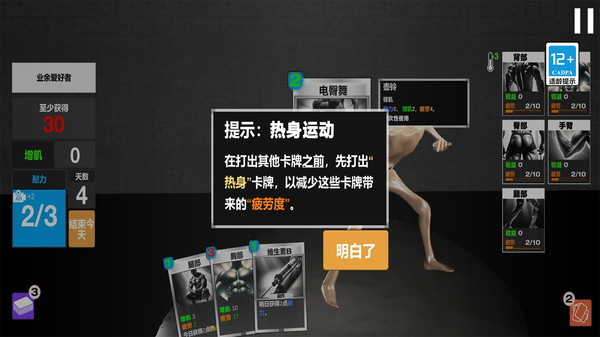 健身模拟器诺神健身手机版图1