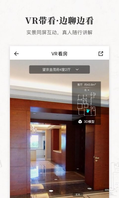 丽兹行豪宅app图2