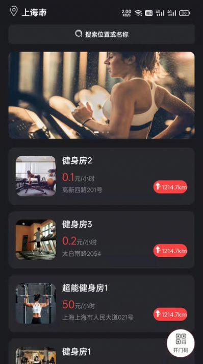 大康体育健身图2