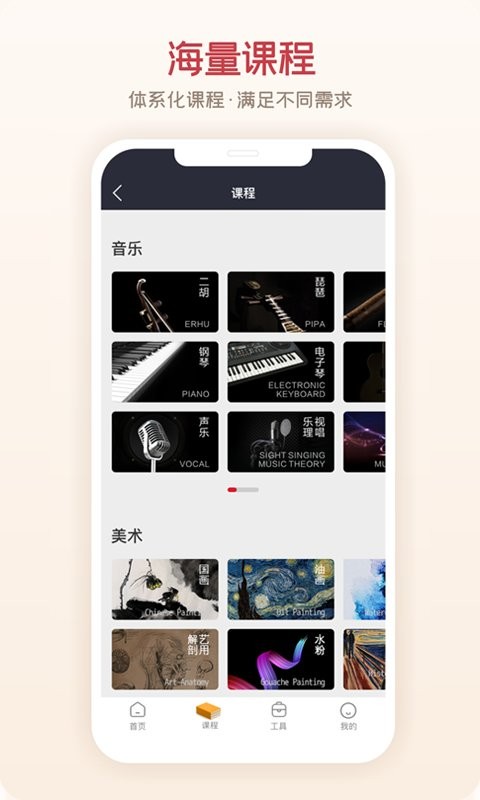 爱艺术+软件图2