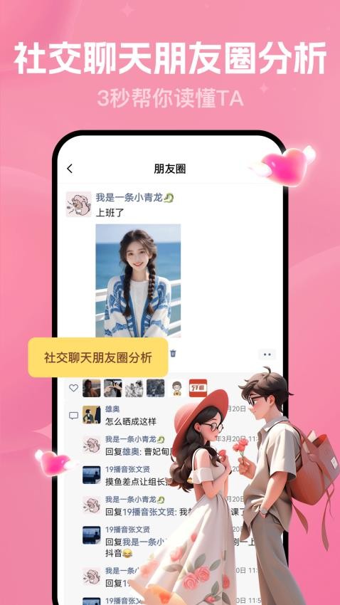 猫狗恋爱app