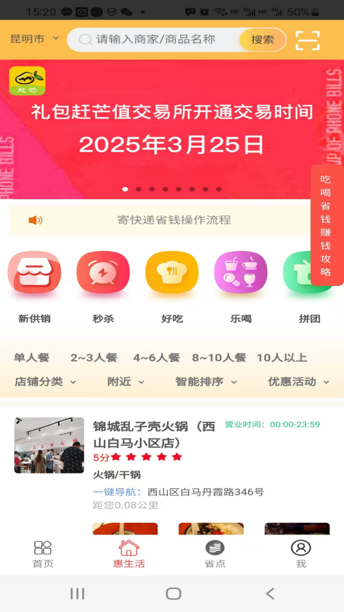 赶芒app图1