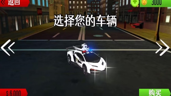 警车追击赛游戏图1