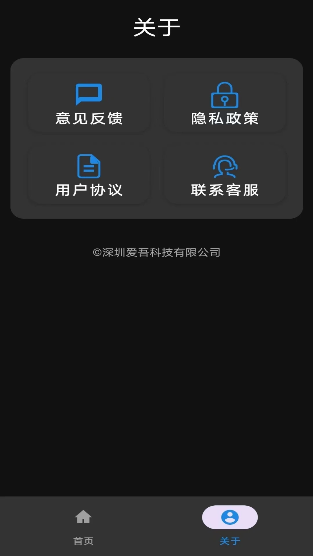 智能尺子测量仪软件