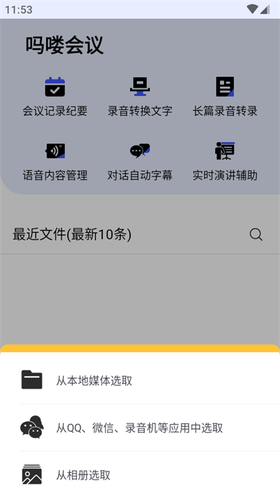 吗喽会议app