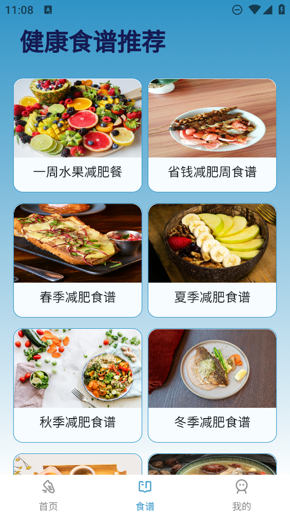 走路小马达app图1