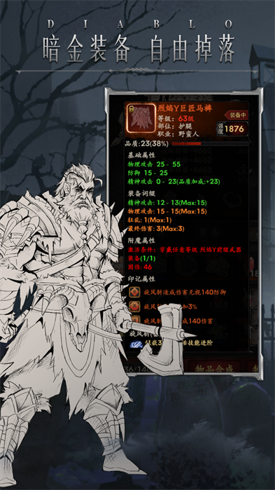 米拉加尔战记图4