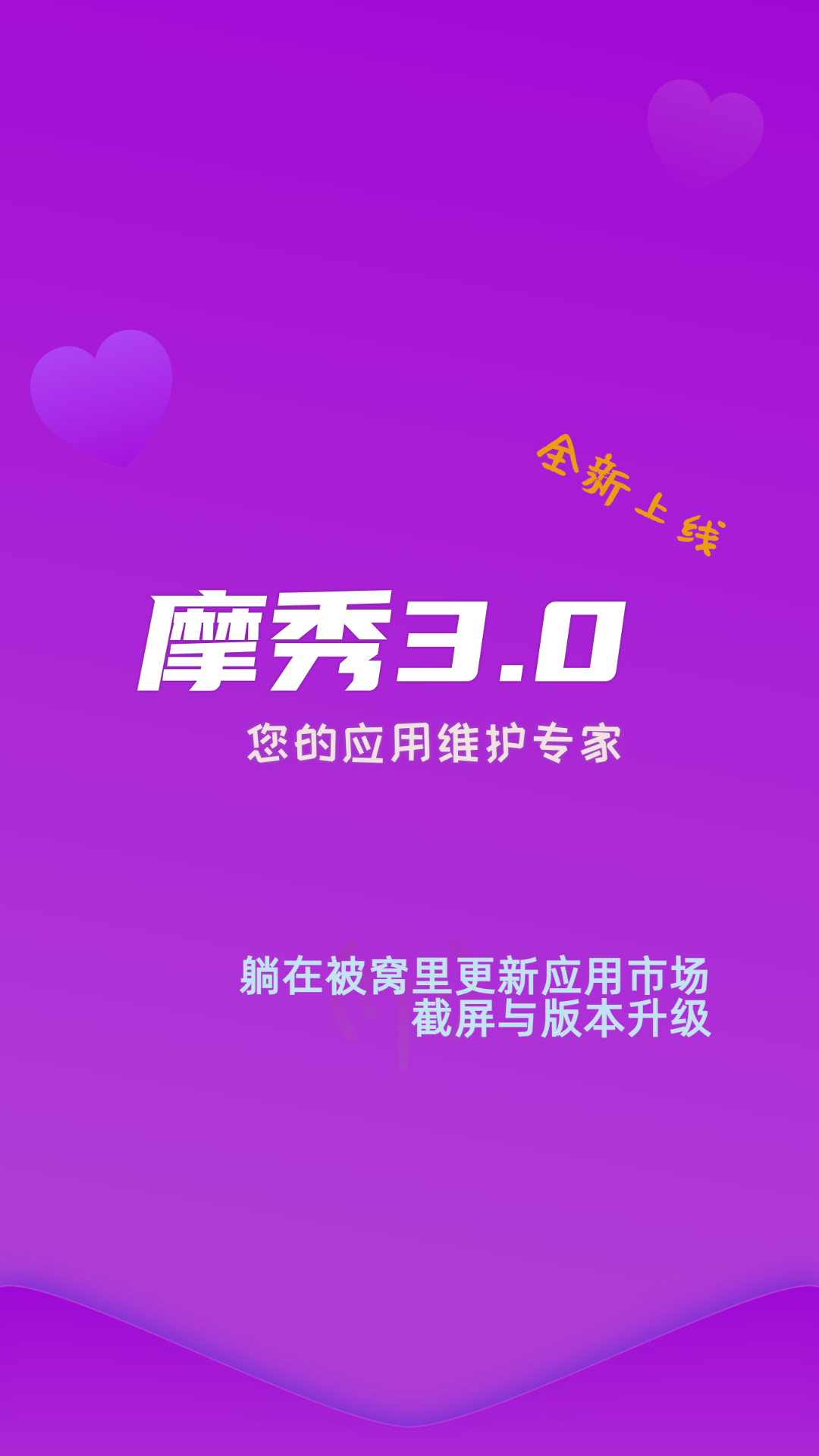 摩秀app图4