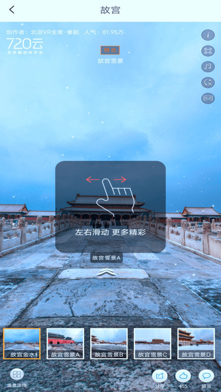 实时街景地图APP图2