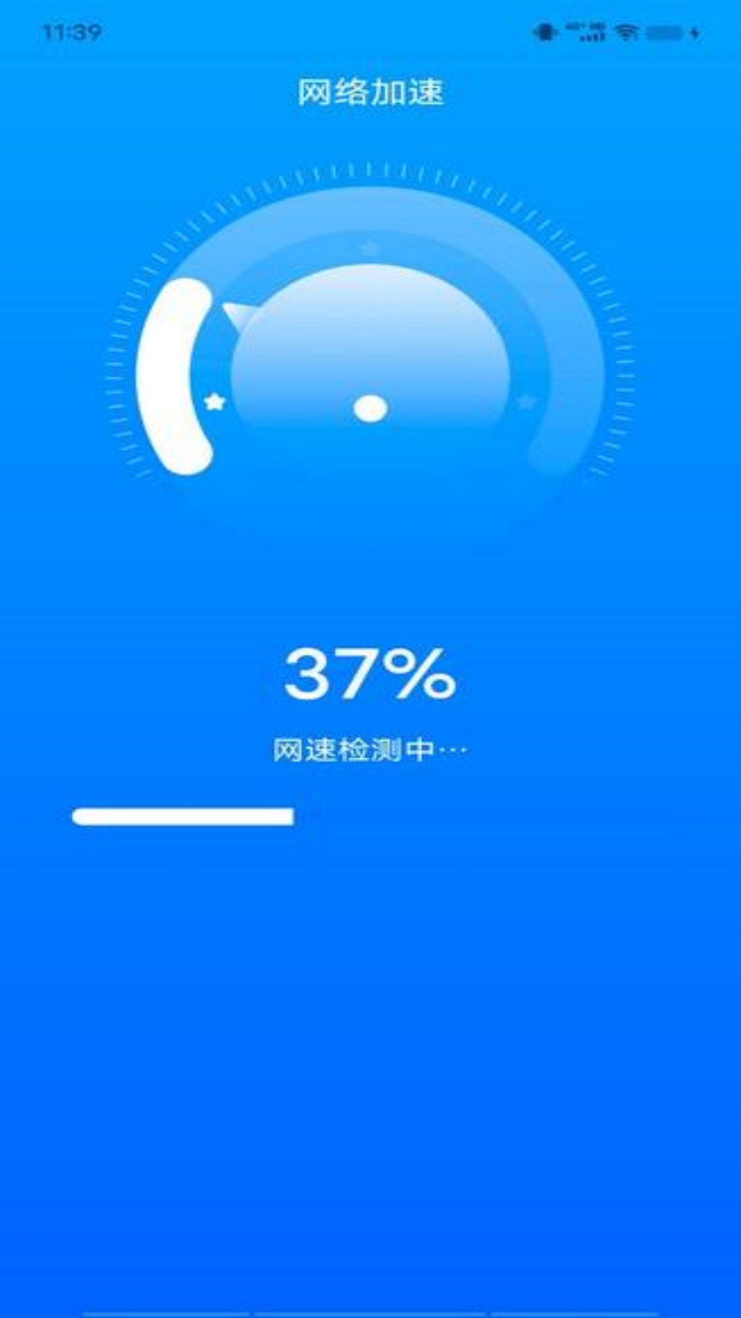免费WiFi软件图1