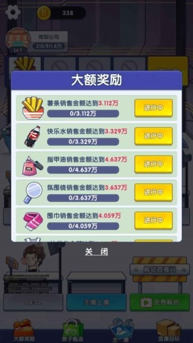 我是带货王游戏图3