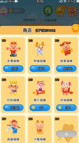 小小养猪场游戏图2