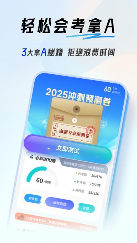 初中地理会考app