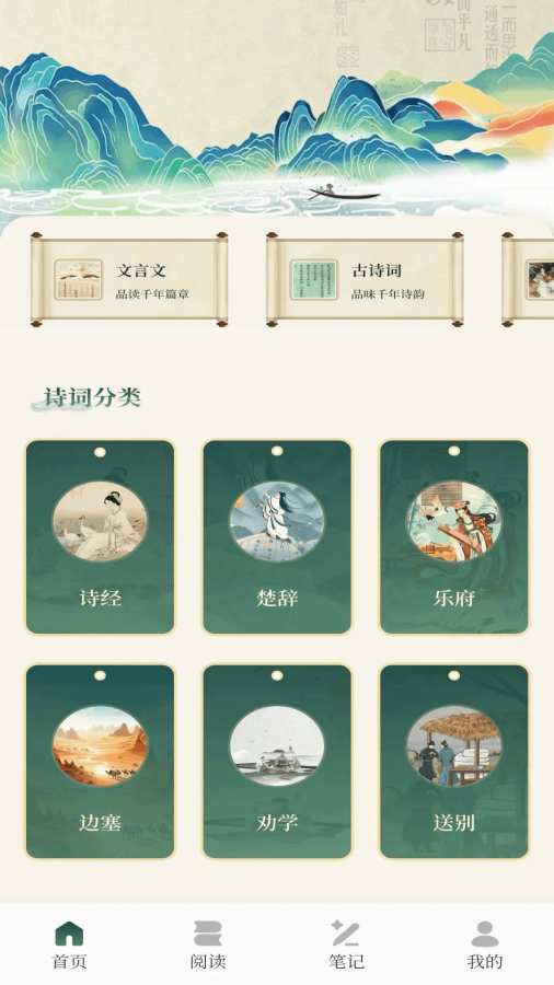 善语app图1
