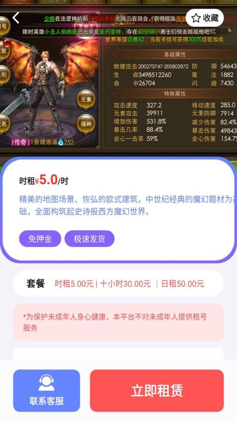 番茄游戏乐园app图3