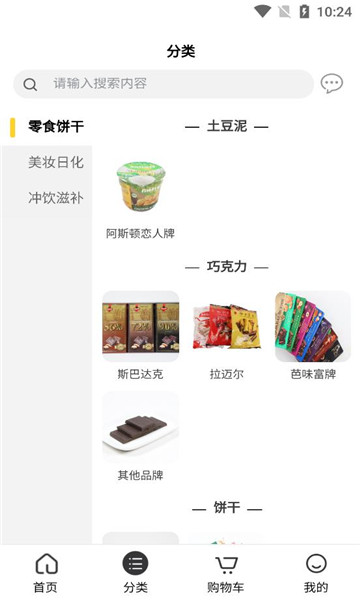 俄甄选商城