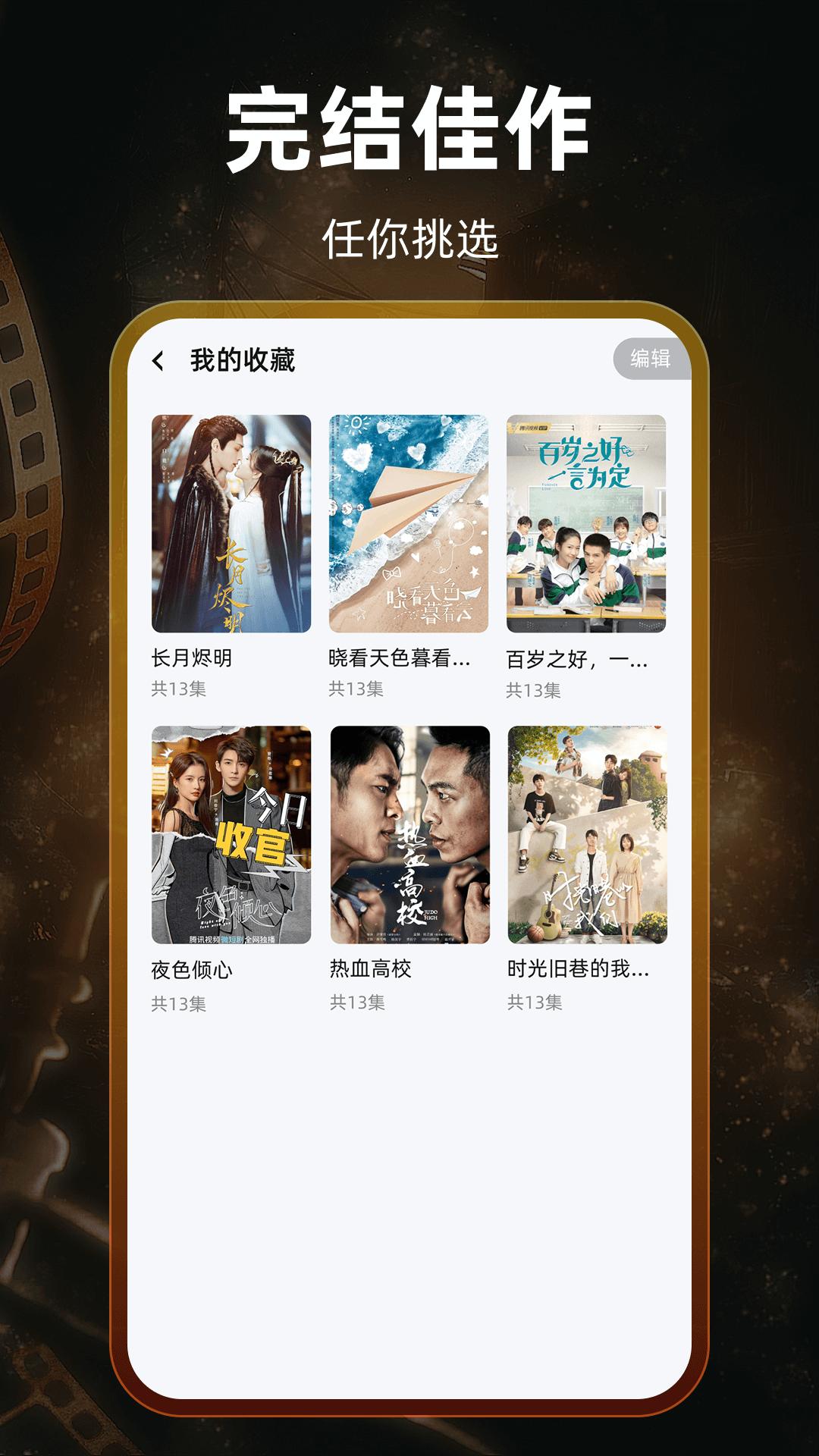 免费短剧超好看app图3