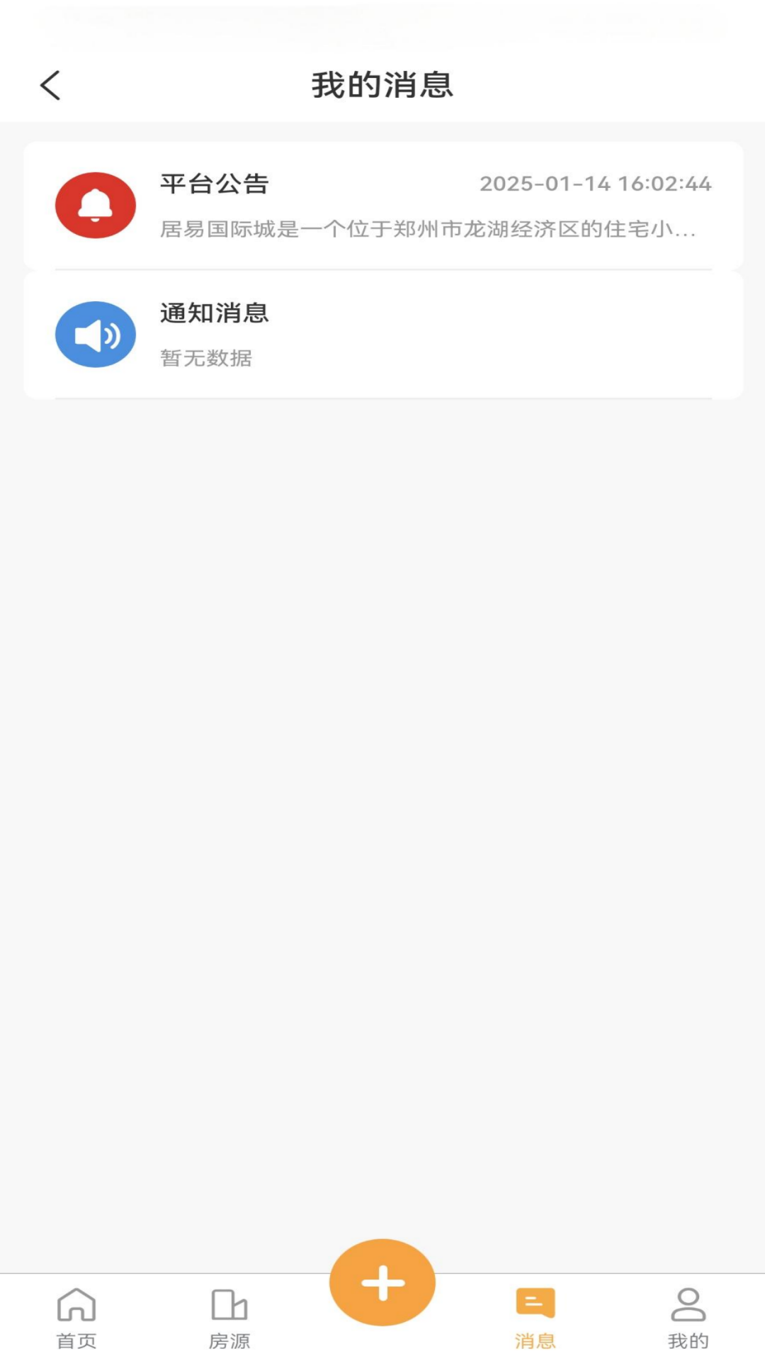 狼哥房东宝app